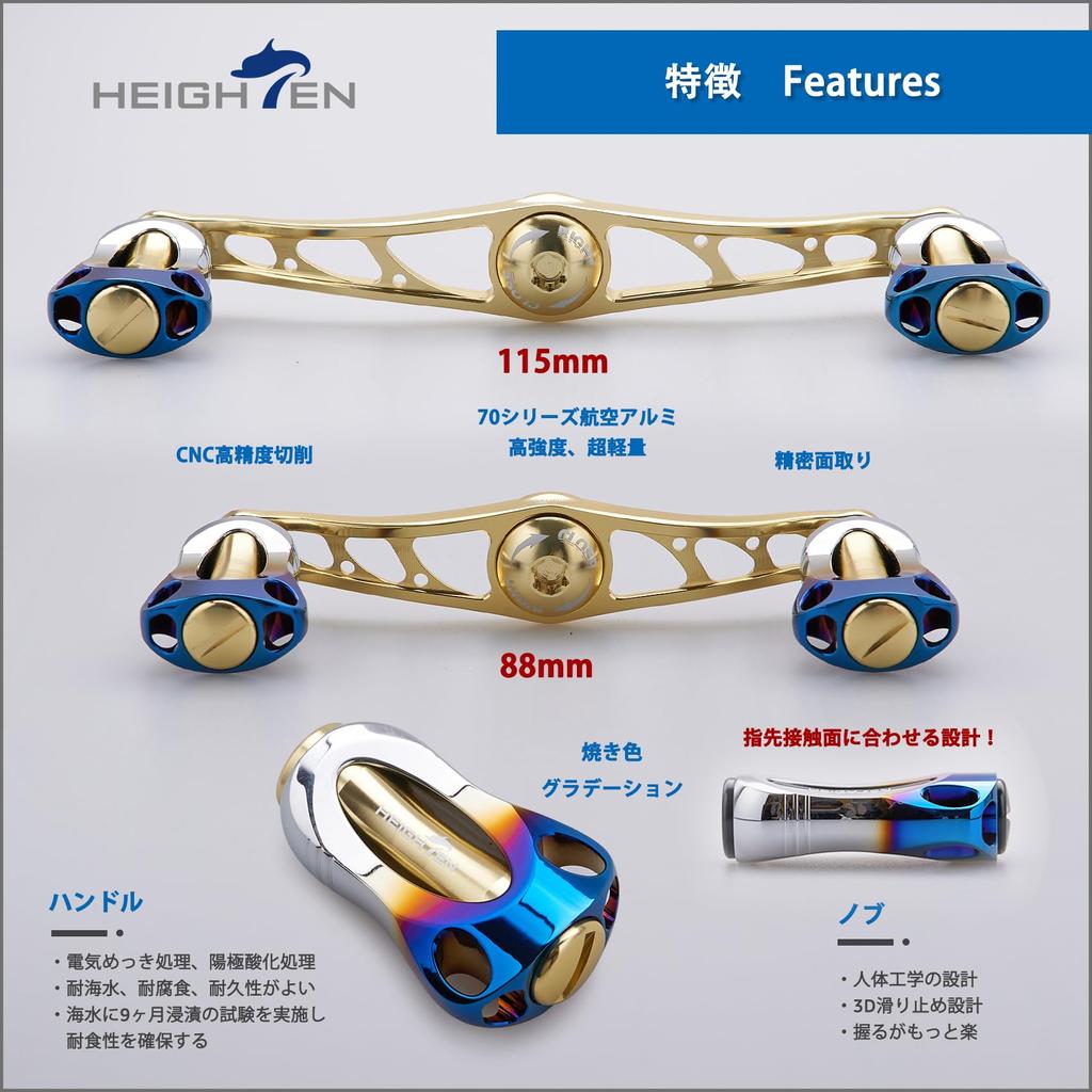 HEIGHTEN 11588mm Reel Handle with 22mm Knob for SHIMANO DAIWA Abu General Bait Reel Aurora Series (115mm - Gold) (681)