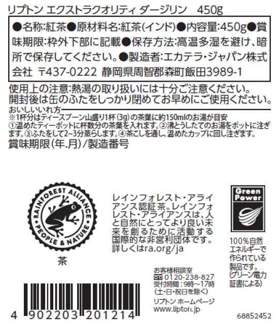 Lipton Extra Quality Darjeeling Loose Leaf White 450g Black Tea Bulk Large Tea Home Coffee Commercial Use [Official] Tea, Tin, Tea, Leaves,