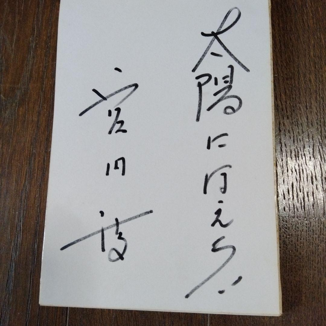 

[USED] Taiyo ni Hoero, Miyagawa Yasushi and Onodera Akira, 2 discs.