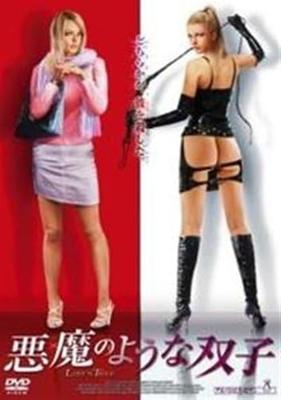 DVD [DVD] - Gêmeos Malignos Filmes e DVD Japoneses Usados