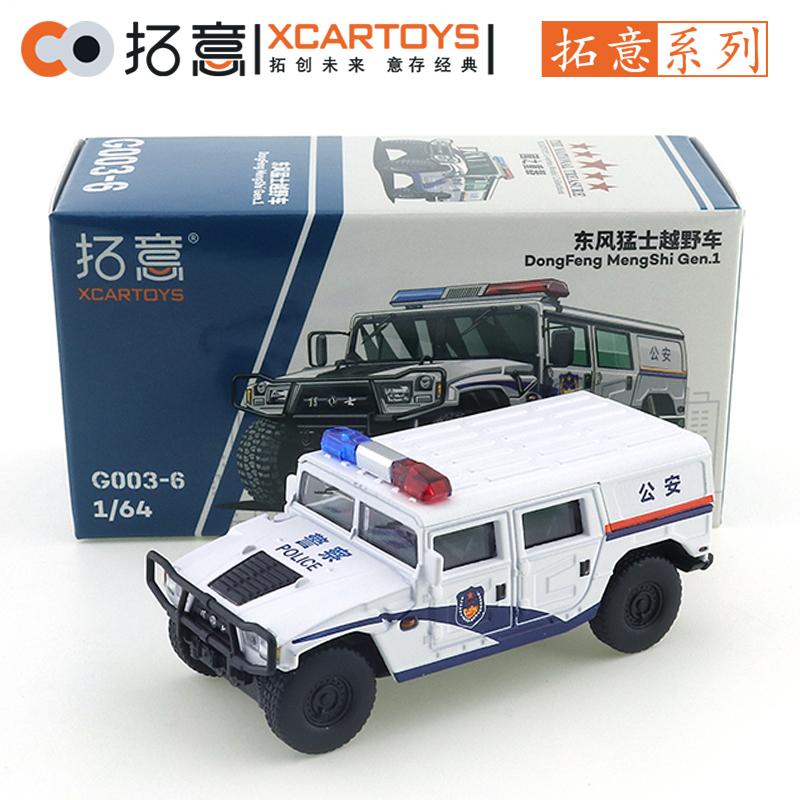 Xcartoys 1/64 Dongfeng Mengshi Geländewagen Auto Legierung Spielzeug Kraftfahrzeug Diecast Metallmodell Kinder Weihnachtsgeschenk Spielzeug Für Jungen