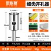 25.3mm High-Speed Steel Fine-Tooth Hole Saw