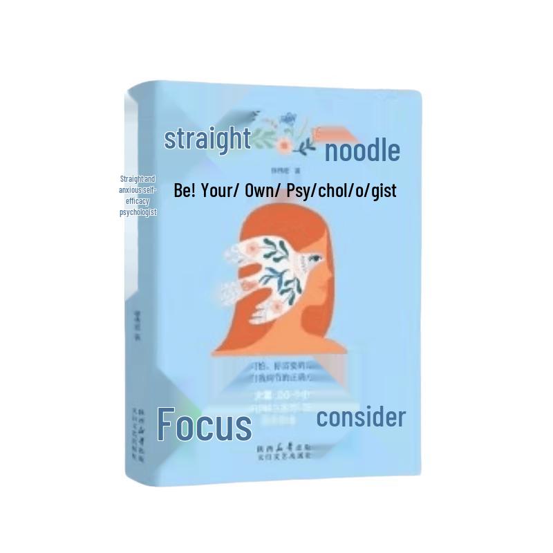 Facing Anxiety: Be Your Own Psychologist
