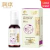 Runben Little Peach Joy Hydrating Cream & Comfrey Oil Set