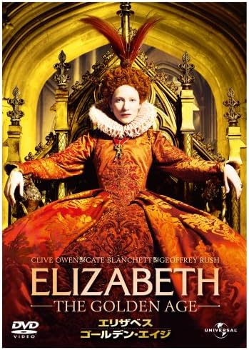 

DVD - Елизавета: Золотой век GUSD45461 Япония Фильмы и DVD Б/У