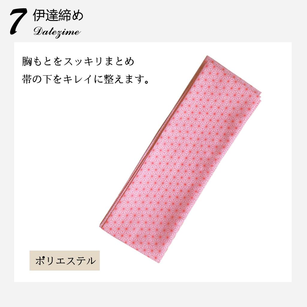 Kimono Dressing for for Japanese Accessory for All Year Round Waist for Tea Shrine Autumn Leaves Ceremonies [TOuWA] Set, Two-sleeved Kimono, Hakama,