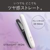 Koizumi Cordless Straightening USB International Voltage 2 Temperature with White Iron, Rechargeable, Compatible, Settings, Portable, Compact, Pouch,