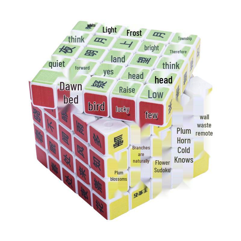 Popular Children's Educational Tang Poem Learning Toy: Three/Five-Order Magic Cube
