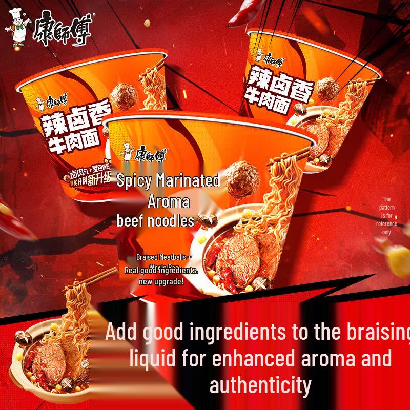 Master Kong Classic Instant Beef Noodles