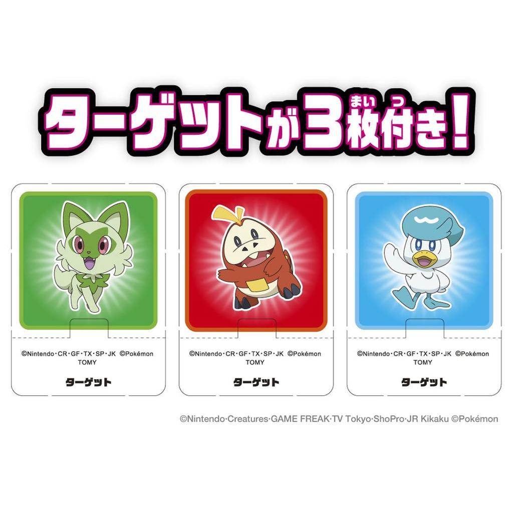 Pokémon Moncolle Pokédeluze Terrapagos (Normal Form) (Master Ball)