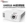 Optoma UHD518 4K Projector (CN Version)