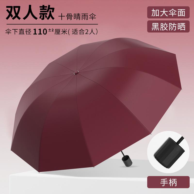 Automatic umbrella Folding umbrella Advanced sense 24 bones Large weather and rain parasol Sun umbrella