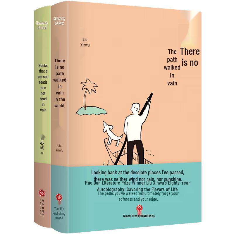 Liu Xinwu s Life Wisdom Collection