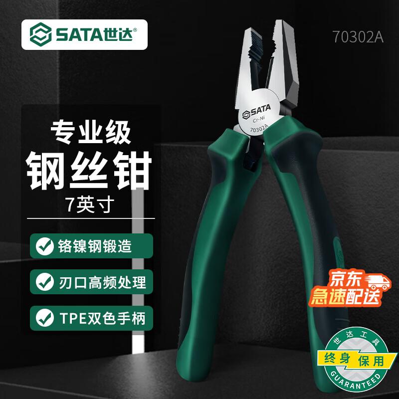 SATA 7-inch Carbon Steel Pliers