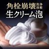Biore Face Foaming Cleanser Smooth Clear RefillFoaming CleanserFriction-FreePoresDark Spots