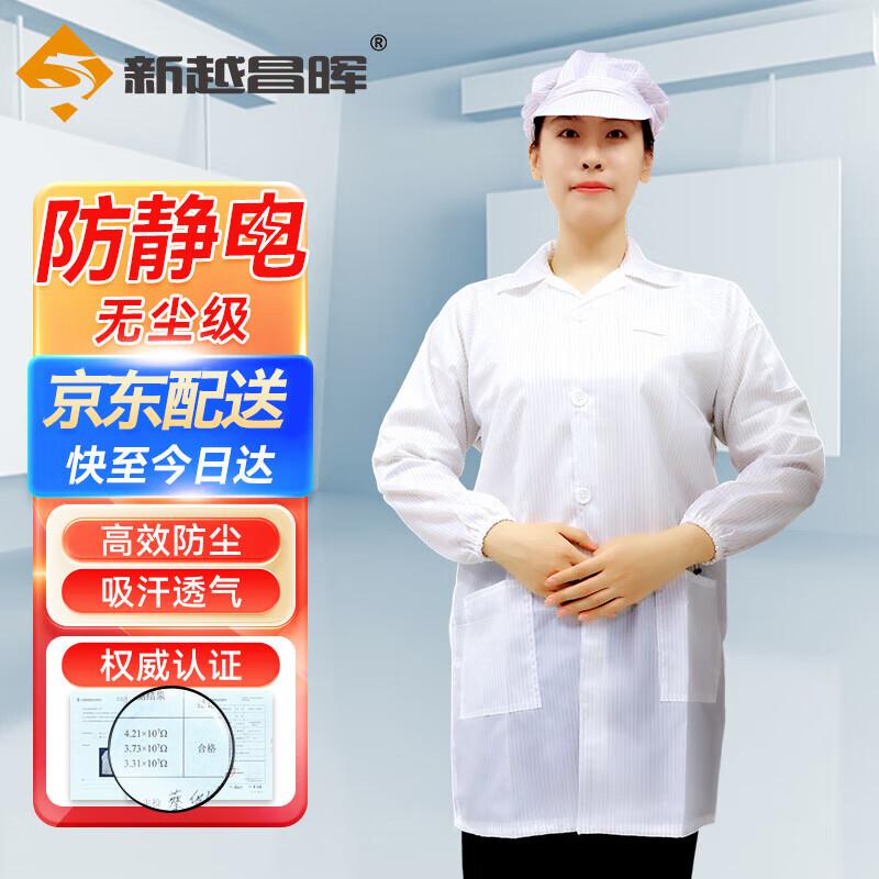 Xinyuechanghui Unisex Anti-Static Lab Coat XL