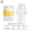 Jingzhou Disposable Bathrobes (10-Pack)