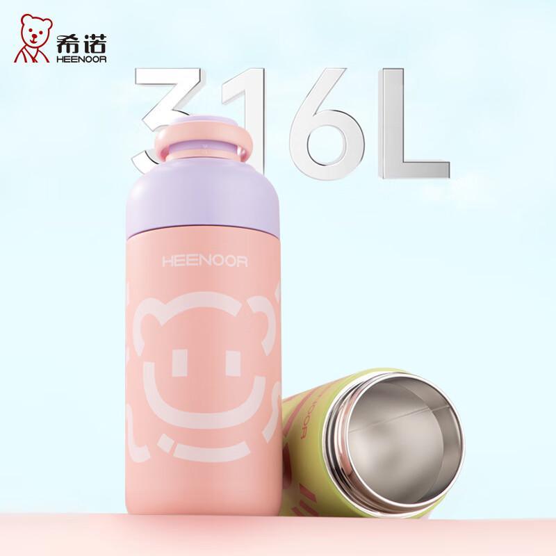 Heenoor Kids 316L Stainless Steel Straw Insulated Water Bottle