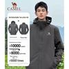 Camel Men's 3-in-1 Outdoor Windproof Waterproof Hiking Jacket