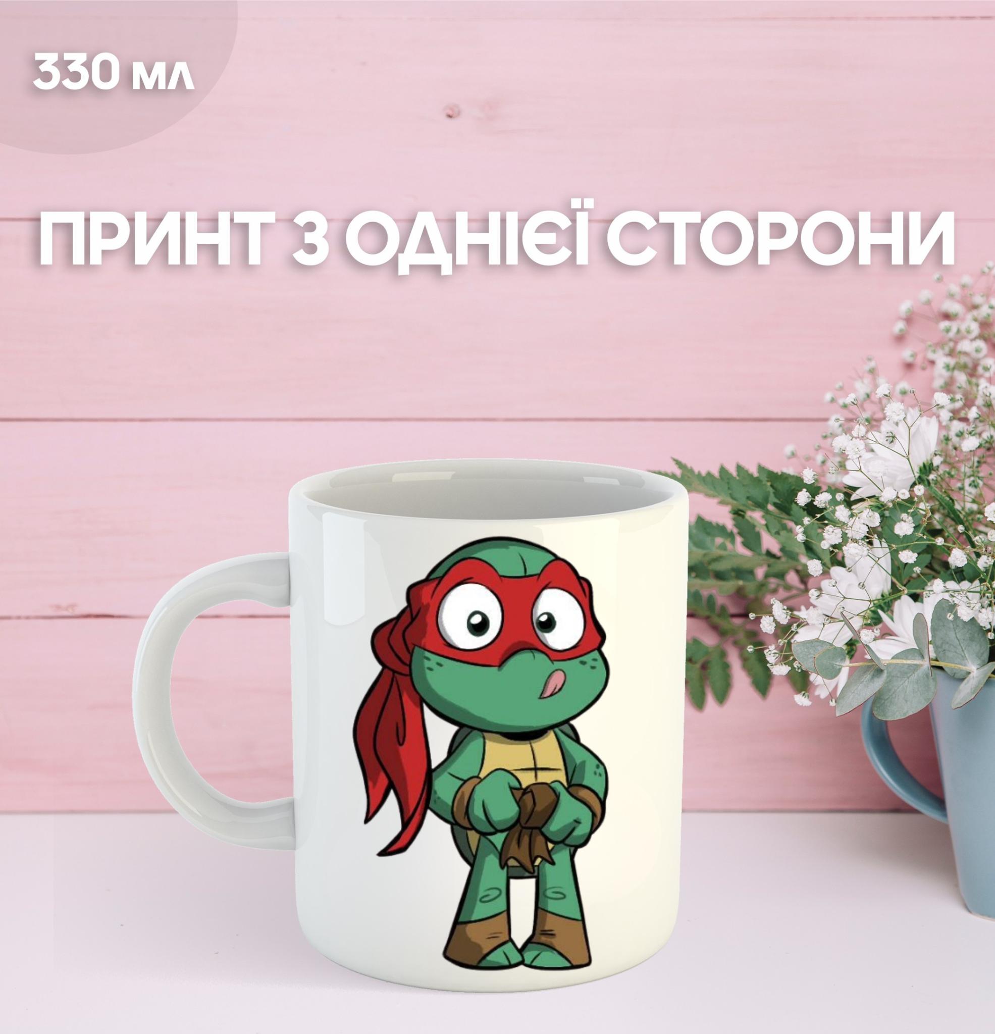 

Кружка Черепашки-ниндзя Рафаэль Раф с принтом керамическая чашка Raphael TNMT 330 мл 9.5 білий