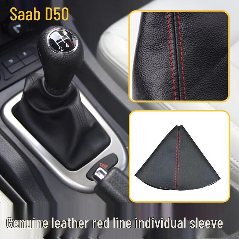 

BAIC Senova D50 Leather Gear Shift Knob Protector & Dust Cover