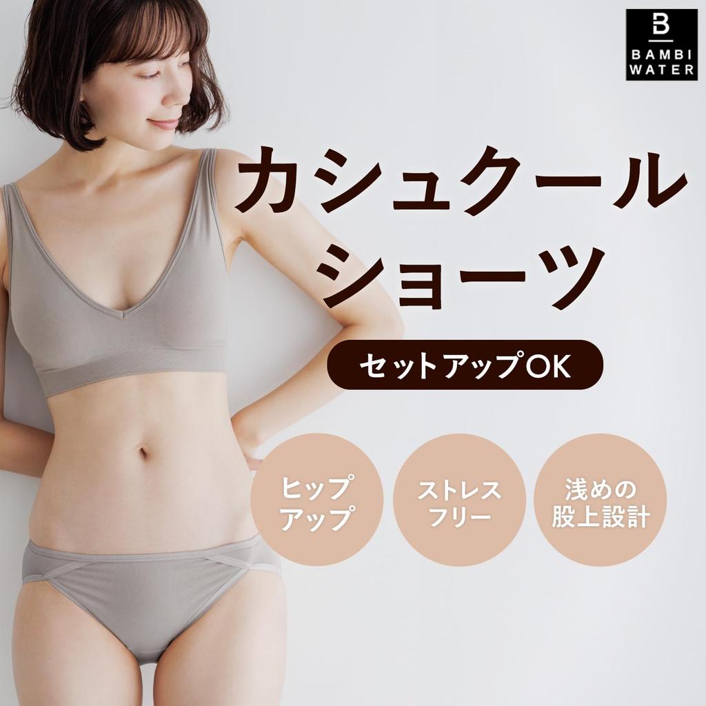 Bambi Water Matching Size Shapewear Women's Panties, Pants, Underwear, Set, Black, Small, Low-Profile, Butt-Lifting, Cache-Coeur