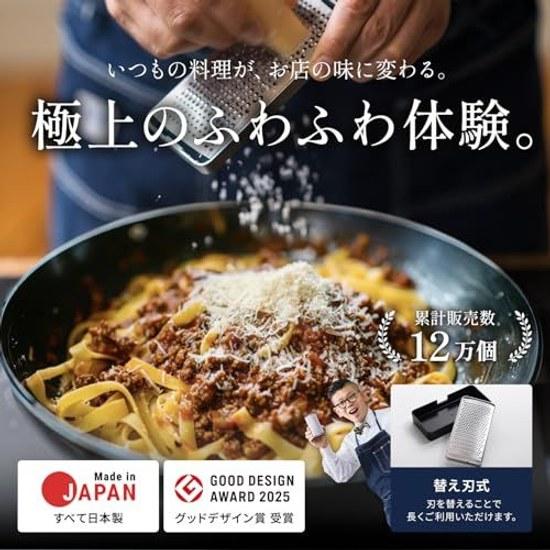Iidaya Everoroshi (Made Japan Replaceable Blade Type Stainless Steel) Good Design Award Winner (Cheese Ginger Lemon Garlic) Professional Use Handheld