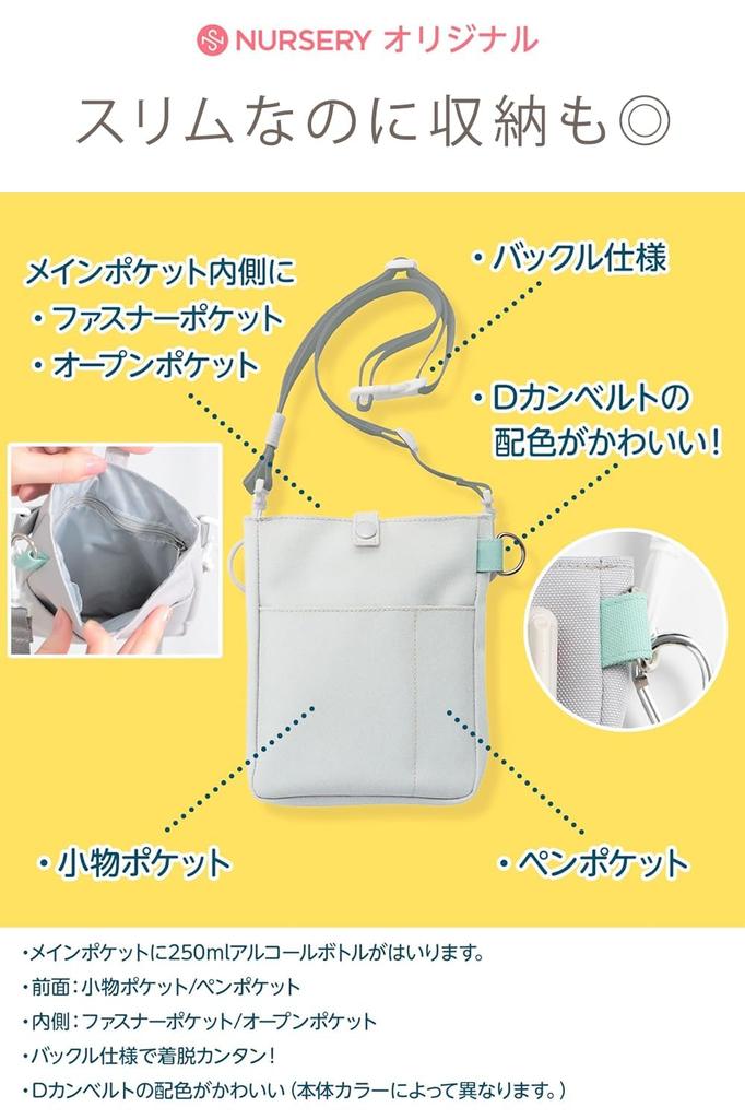 Nursery Slim Vertical Organizer Waist Shoulder Bag Light Pen and Small Item Multiple Compact Design for and Hospital One Light 1117338A Pouch, 2-Way,