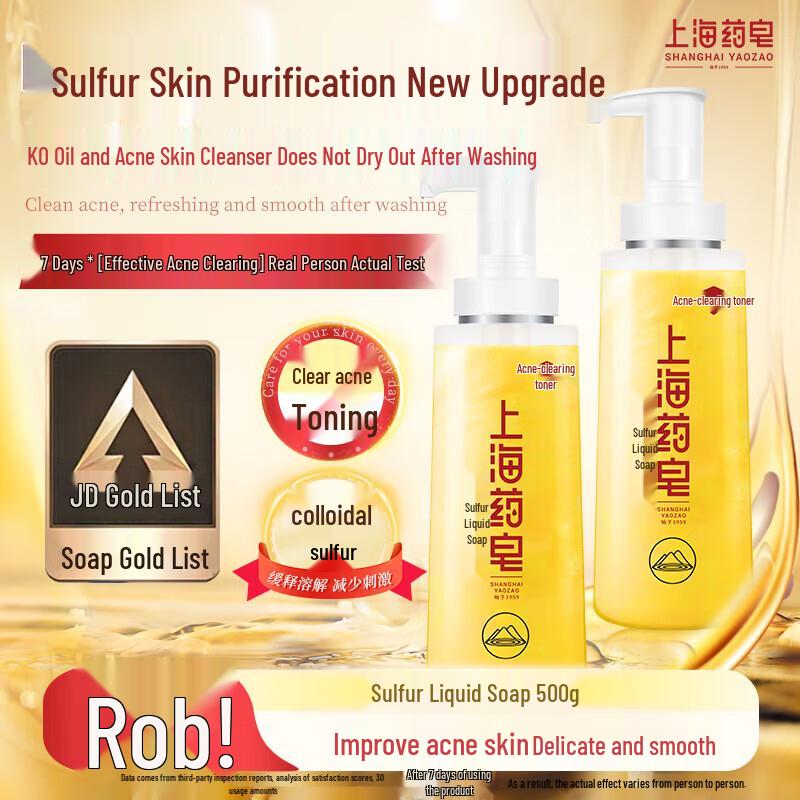 

Shanghai Sulfur Liquid Soap 500g
