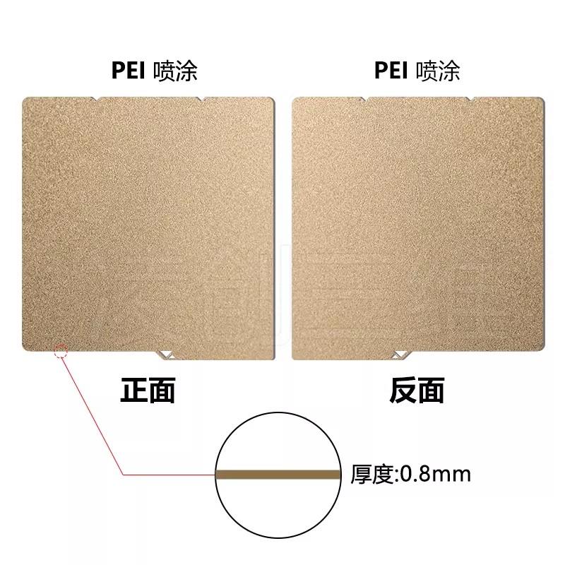 ANYCUBIC Sheet 264x276mm S1C Double-sided PEI Texture Magnetic Spring Steel Carbon Fiber PET Film Smooth Printing Platform Board