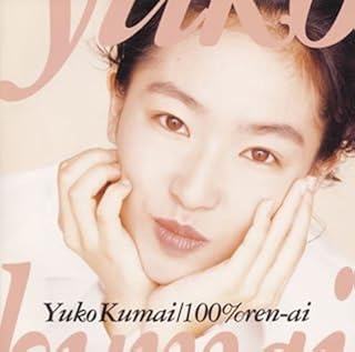 

CD YUKO KUMAI 100renai SRCL3113PROMO sony Japan Japanese PopRock Used