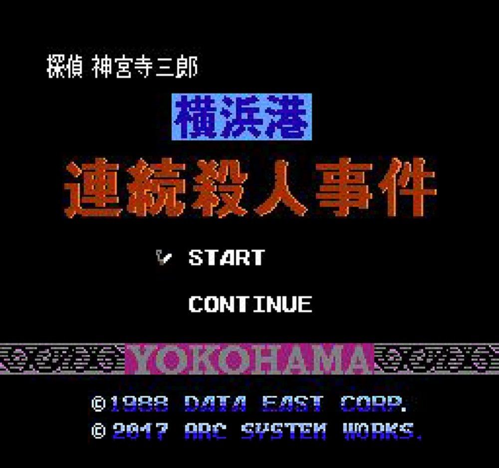 Detective Saburo Jinguji GHOST OF THE DUSK - 3DS