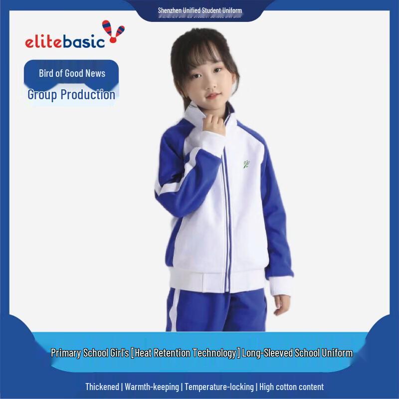 ELITEBASIC Shenzhen Primary Girls  Winter School Jacket 130A