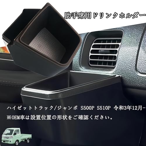 SZJCARJP Car Drink Holder for Passenger Seat, Compatible with Hijet Truck and Hijet Jumbo S500 Series (Late Models: S500P and S510P), Storage, Cup Hol