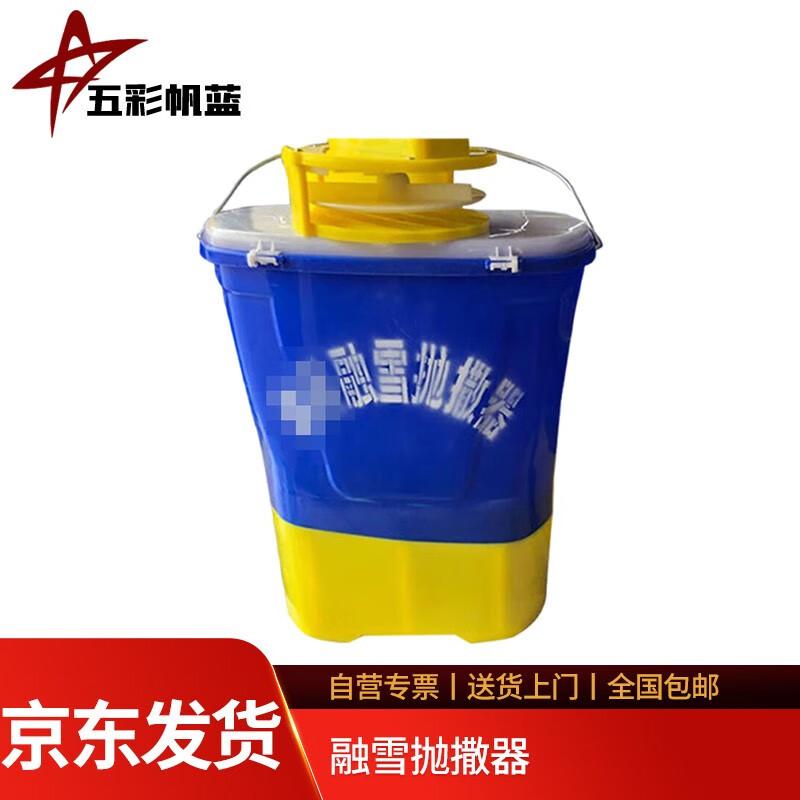 Outdoor Snow Melting Spreader