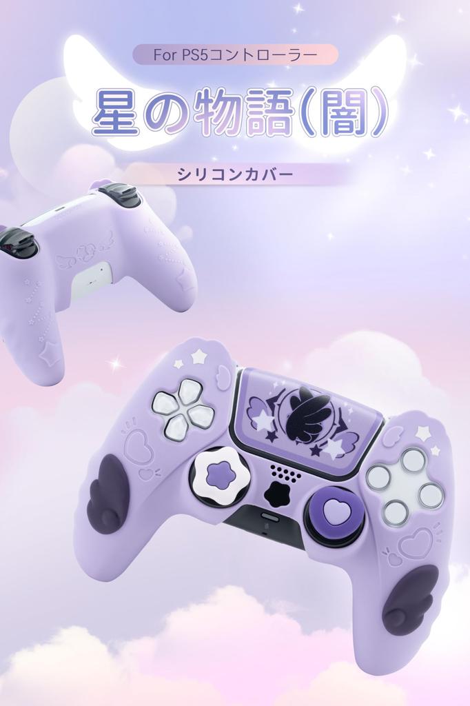GeekShare PS5 Controller Silicone Soft Skin Case for PlayStation 5 Includes Protective Easy to Star Purple Cover, Controllers, Sticker, Shockproof,