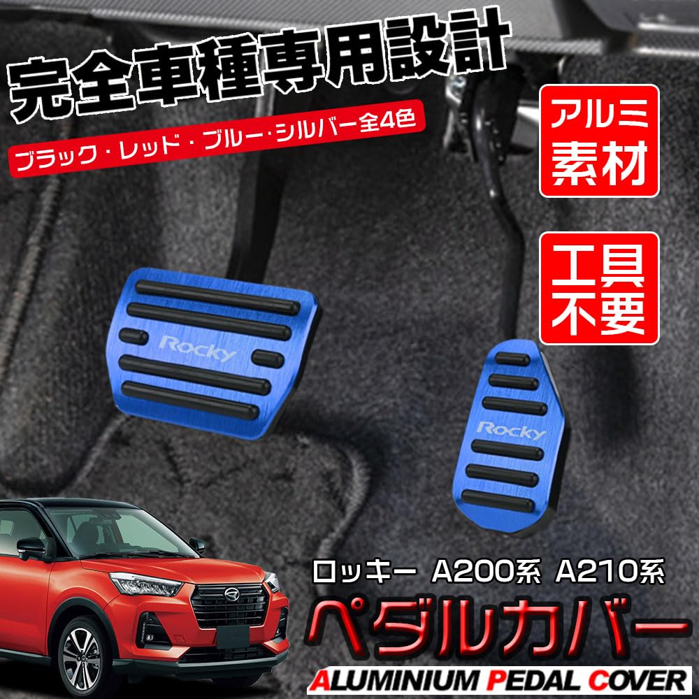 LEXLEYS Daihatsu Rocky ROCKY A200 Series A210 Series 2019 Aluminum Pedal Accelerator Brake Cover No Tools Required Rubber Cover Custom Parts "Latest