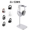 DONGFANGB Headphone Desktop Easy Compatible with Stylish Design Stand, Silver, Storage, Non-Slip, Stable, Assembly, Stylish, Headsets/Earphones,