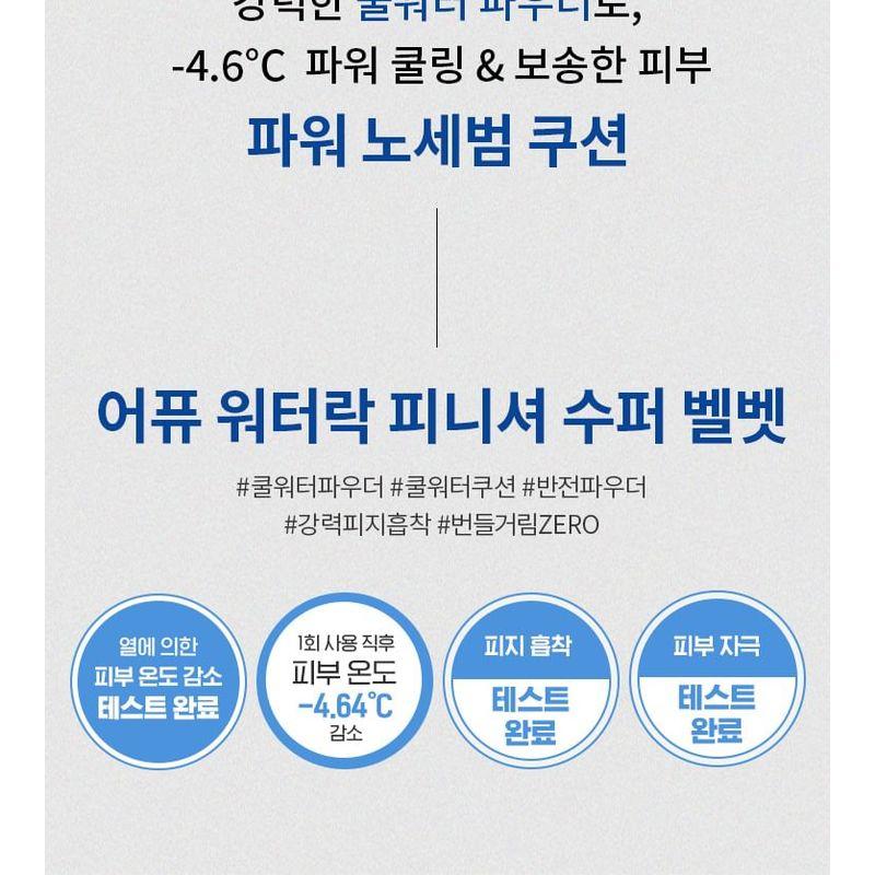 A'PIEU - Waterlock Finisher Super Velvet