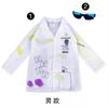 Children's Career Little Scientist Children's Clothing Mad Scientist Stage Play Costume
