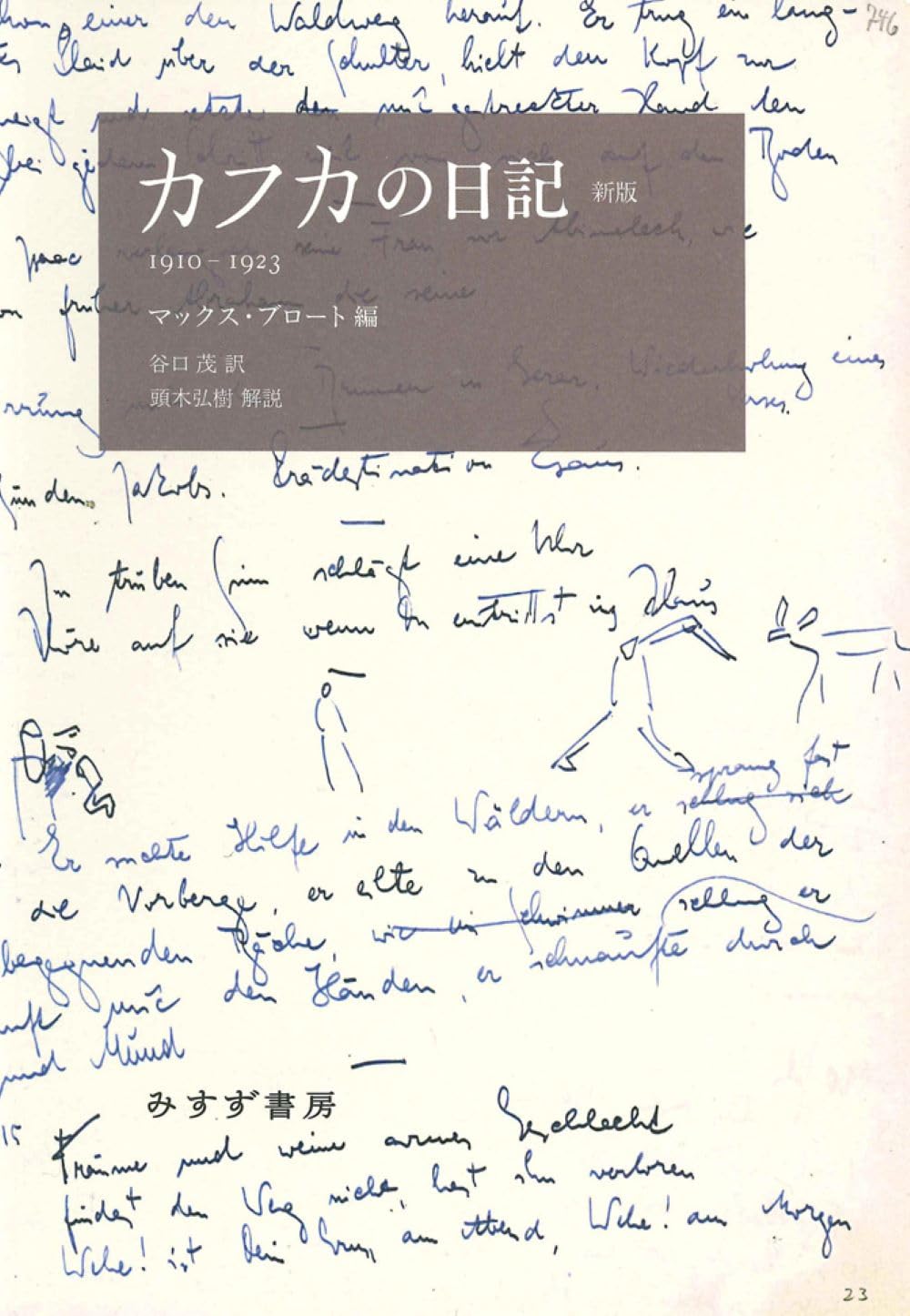 Kafka s Diary, New Edition: 1910-1923