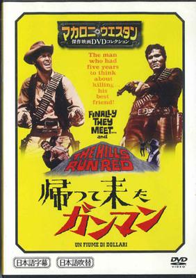 DVD WESTERN FILMS - Spaghetti Western Collection22 Un F MWD12A ASAHI SHIMBUN Japan Movies & DVD Used