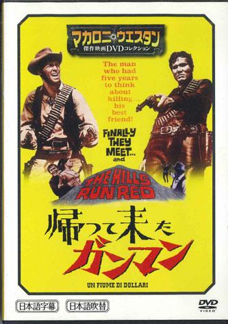 DVD WESTERN FILMS - Spaghetti Western Collection22 Un F MWD12A ASAHI SHIMBUN Japan Movies & DVD Used