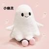 Little Ghost Plush Toy Creative Skull Little Devil Doll Cartoon Doll Halloween Gift