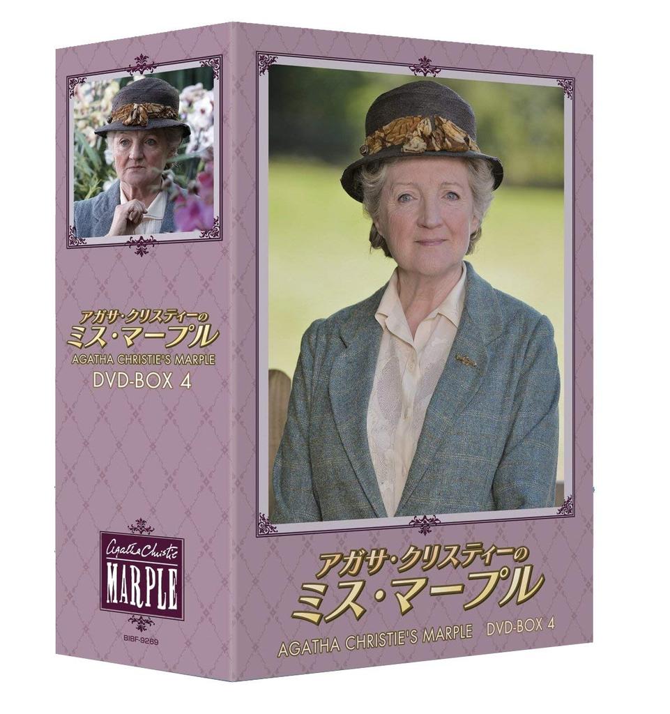 Agatha Miss Marple DVD Box 4 Christie's