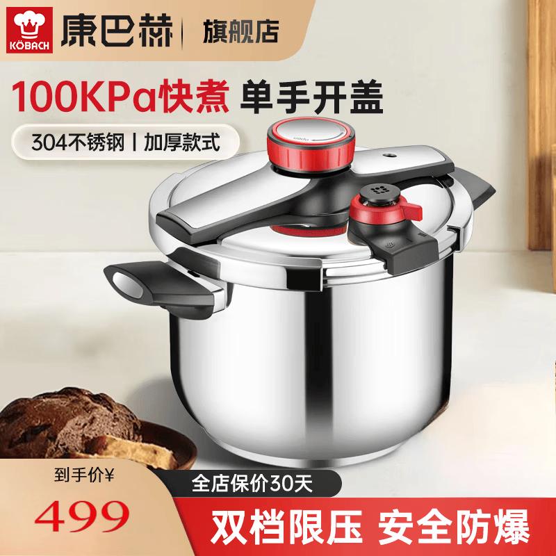 KOBACH 6L Dynamic Dual-Setting Pressure Cooker
