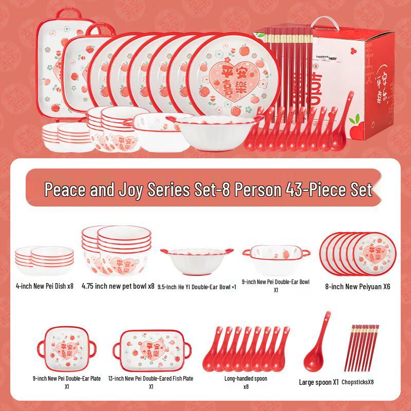 

Chinese Ceramic Wedding Dinnerware Set Peace & Joy - 8-person 43-piece set