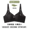 Ultra-thin Breathable and Seamless New Underwear Women's Big Breasts Are Small, Anti-sagging, Sub-breasts, Jelly Provisions, Bra
