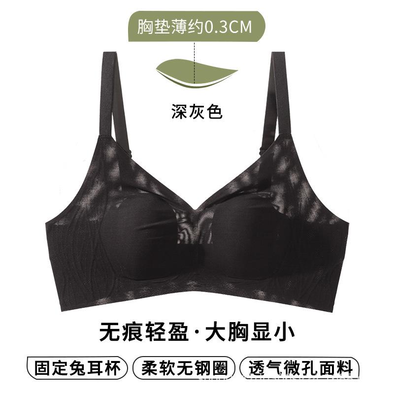 Ultra-thin Breathable and Seamless New Underwear Women's Big Breasts Are Small, Anti-sagging, Sub-breasts, Jelly Provisions, Bra