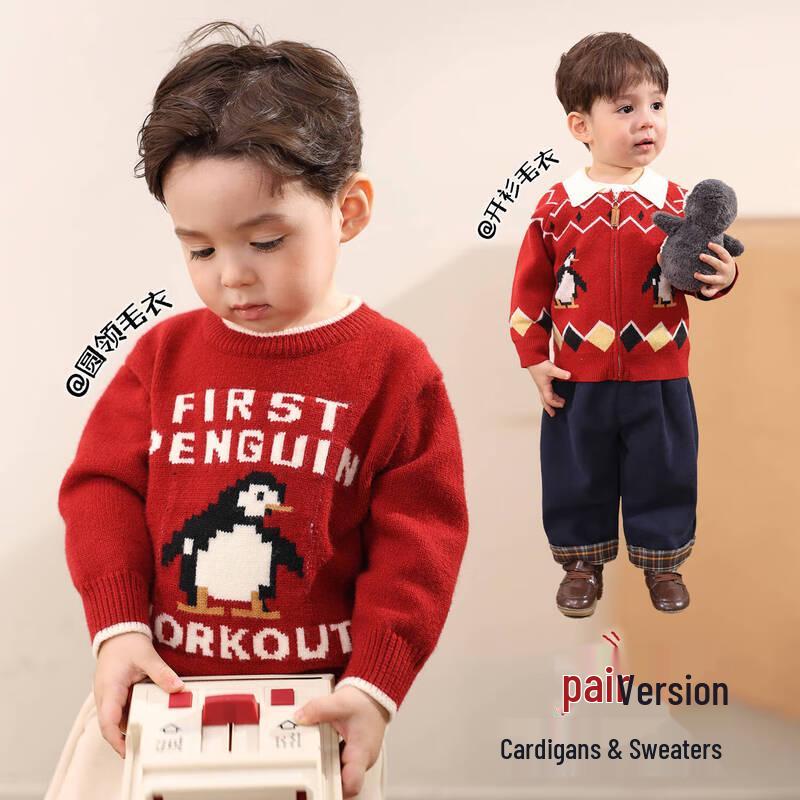 LUSON Baby Boys  2025 Fair Isle Knit Sweater & Cardigan 110